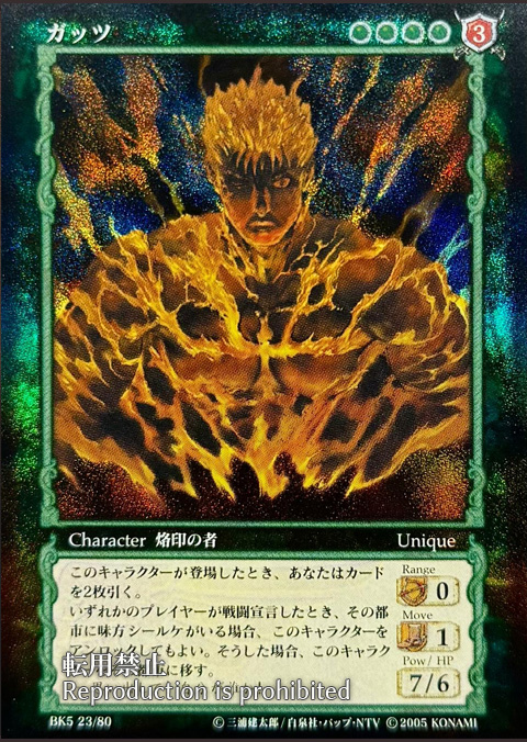 ベルセルクtcg ガッツ　シークレット ベルセルク TCG ガッツ BK1 046/160 パラレルレア - メルカリ