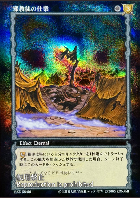 ベルセルクtcg ガッツ　シークレット ベルセルク TCG ガッツ BK1 046/160 パラレルレア - メルカリ