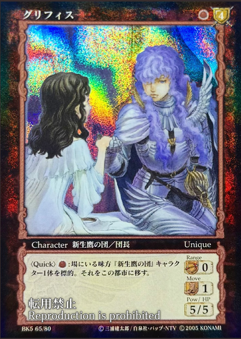 憎悪の乱流　ベルセルク　カード KONAMI ベルセルクトレーディングカードゲーム BK2 06/64