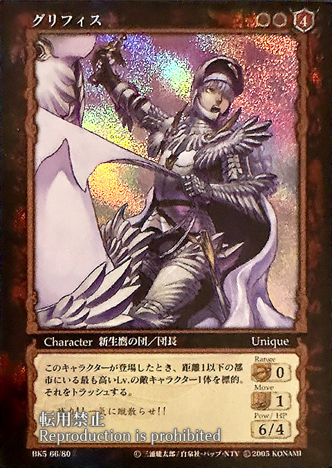ベルセルク BERSERK TCG キャスカ BK4 33 ガチャ版パラレルレア ベルセルク BERSERK TCG キャスカ BK1 48/160 パラレルレア