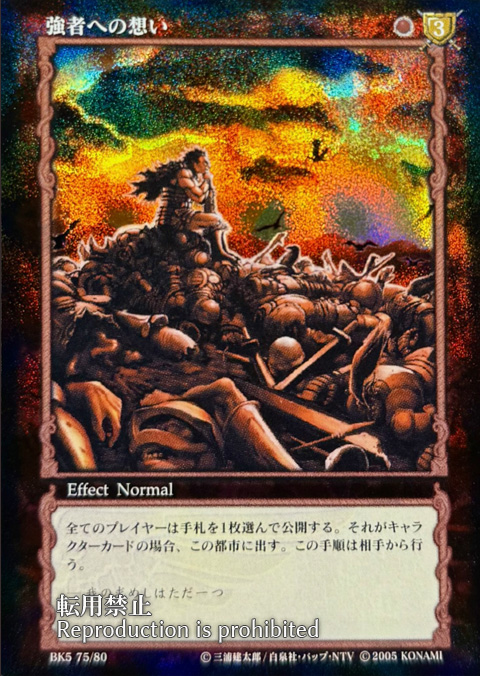 憎悪の乱流　ベルセルク　カード ベルセルクカード BERSERK TCG 夜の悪霊 BK4 42/80 - メルカリ